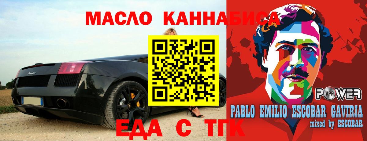 Canna-Cookies марихуана Тольятти