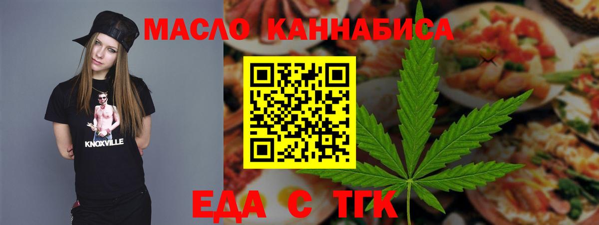 Cannafood марихуана  Вход с VPN  Тольятти 