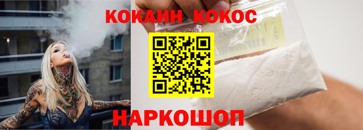 Тольятти  КОКАИН Columbia  КОКАИН VHQ  Вход с VPN 