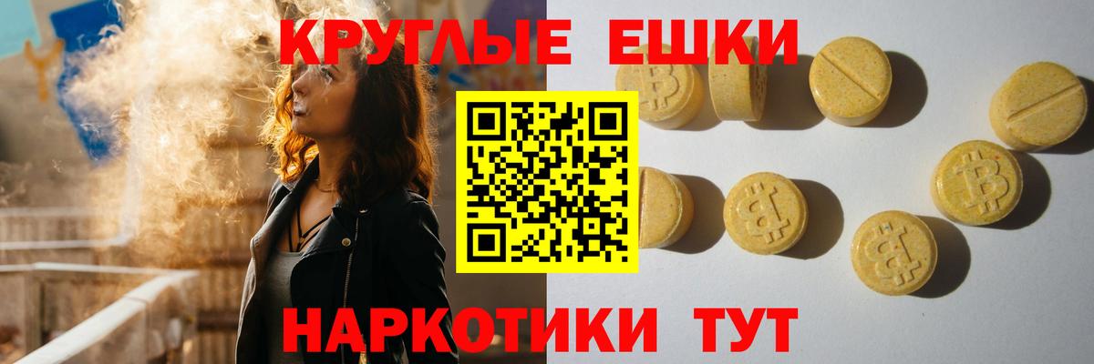 ЭКСТАЗИ  блэк спрут ТОР  Ecstasy 300 mg  Вход с VPN  Тольятти  Экстази 280 MDMA 