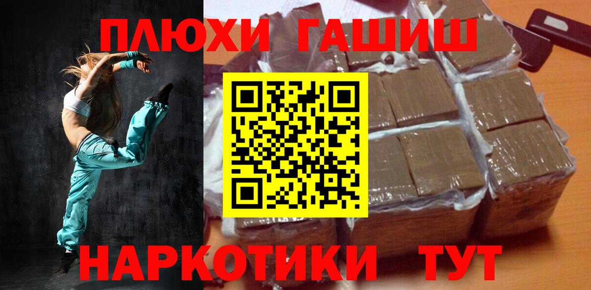 Тольятти  Гашиш убойный  ГАШИШ 40% ТГК  купить наркотик  Вход с VPN 
