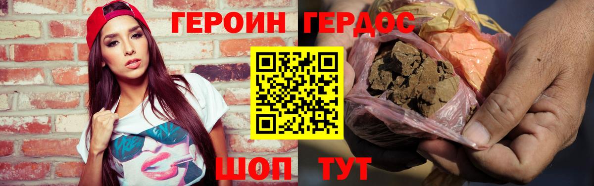 ГЕРОИН  ГЕРОИН афганец  Вход с VPN  Тольятти 