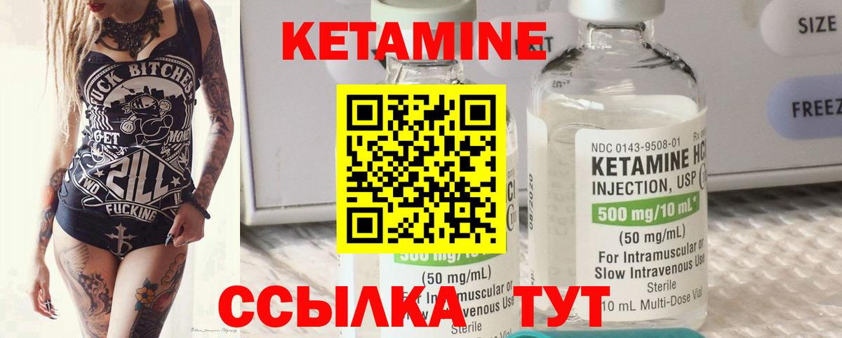Кетамин ketamine Тольятти