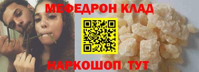 мяу мяу кристалл Пенза