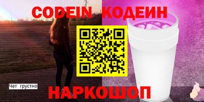 мяу мяу кристалл Пенза