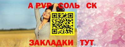 мяу мяу кристалл Пенза
