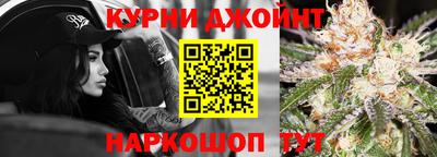 каннабис Партизанск