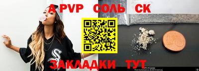 мяу мяу кристалл Пенза