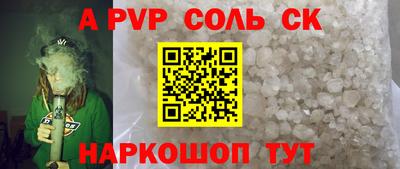 мяу мяу кристалл Пенза