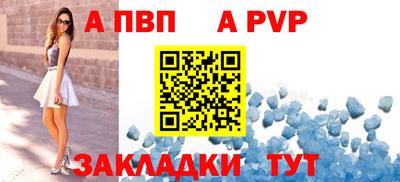 мяу мяу кристалл Пенза