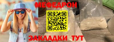 мяу мяу кристалл Пенза