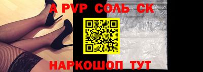 мяу мяу кристалл Пенза