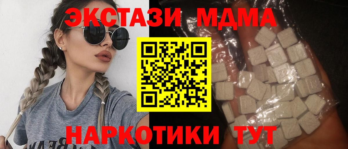 МДМА  MDMA crystal  Тольятти  Вход с VPN  MDMA Molly 