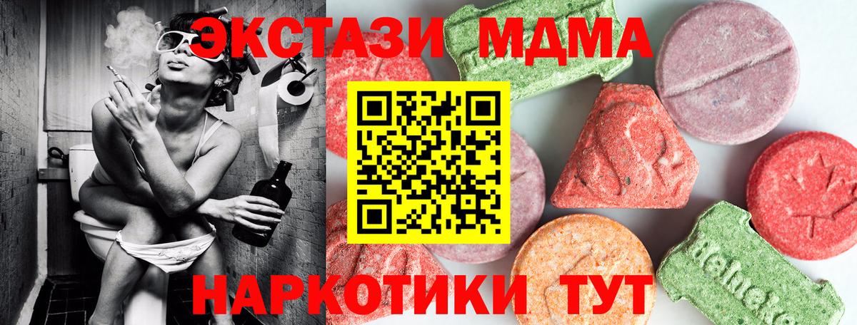 МДМА Molly Тольятти