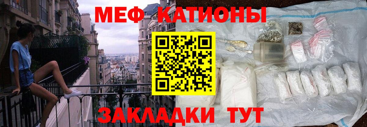 Меф  Вход с VPN  Тольятти  МЯУ-МЯУ мяу мяу 