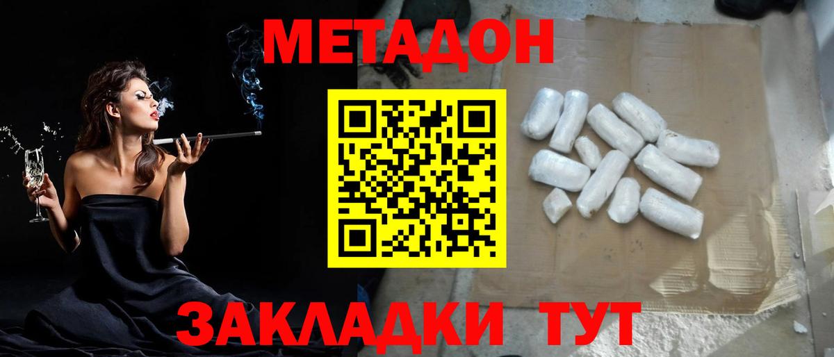 Тольятти  МЕТАДОН methadone  Вход с VPN  МЕТАДОН methadone 