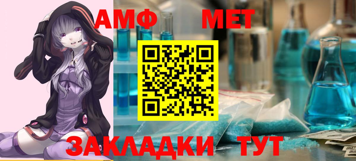 МЕТАМФЕТАМИН винт  МЕТАМФЕТАМИН винт  Тольятти  Вход с VPN 