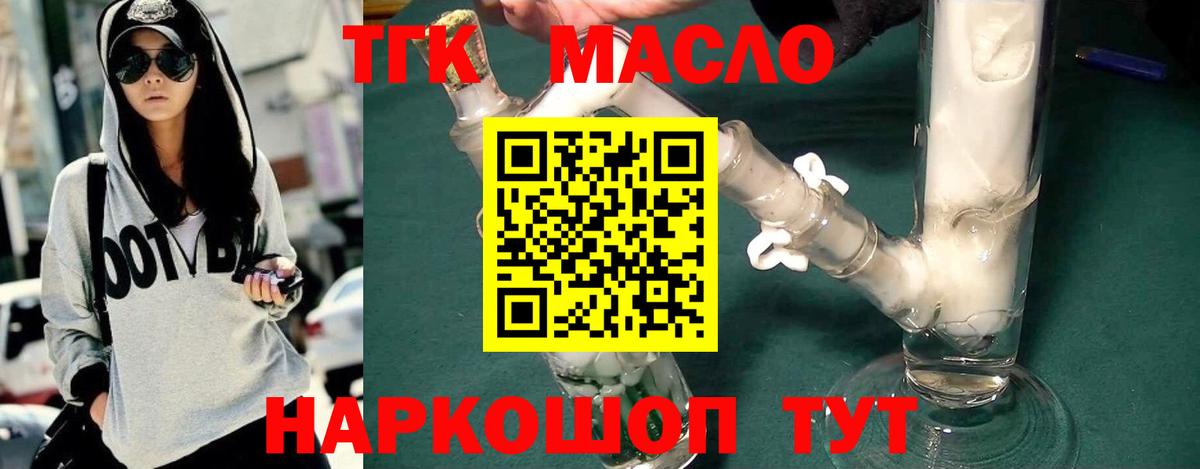 Тольятти  Дистиллят ТГК вейп с тгк  Вход с VPN 