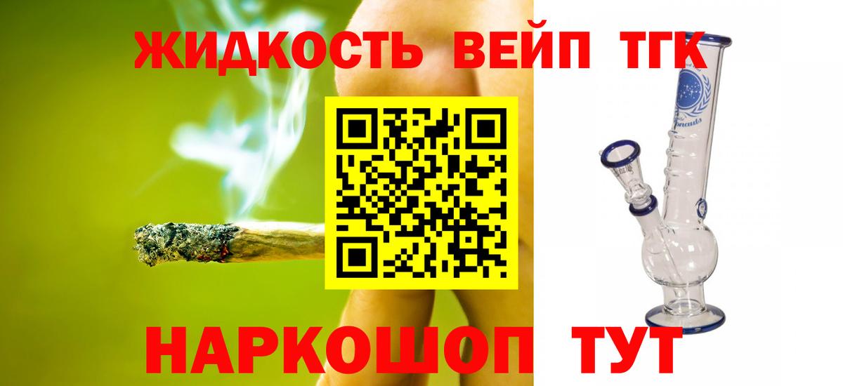 Дистиллят ТГК THC oil Тольятти