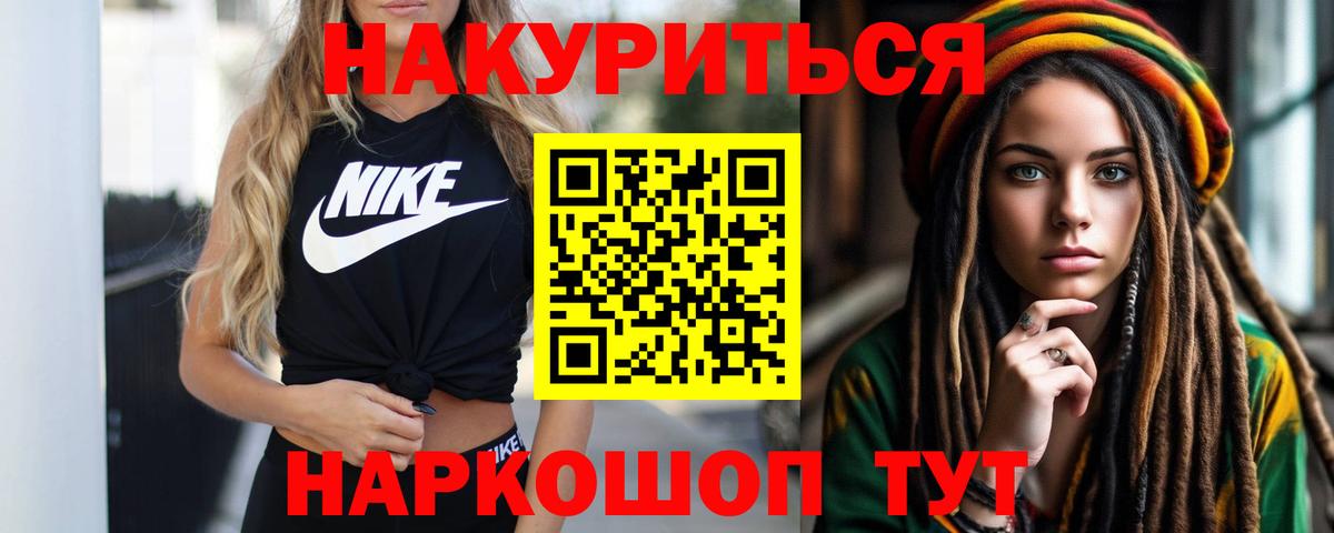 Бошки марихуана THC 21%  МАРИХУАНА Bruce Banner  Бошки марихуана конопля  Вход с VPN  Тольятти 
